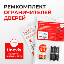 Ремкомплект ограничителей дверей Honda ELEMENT YH (2 двери, тип 3) 2002-2011