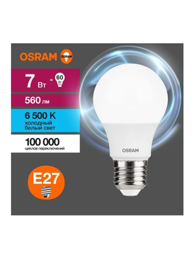 Лампа светодиодная LED Value LVCLA60 7SW/865 7Вт грушевидная матовая E27 230В 10х1 RU OSRAM 4058075578791