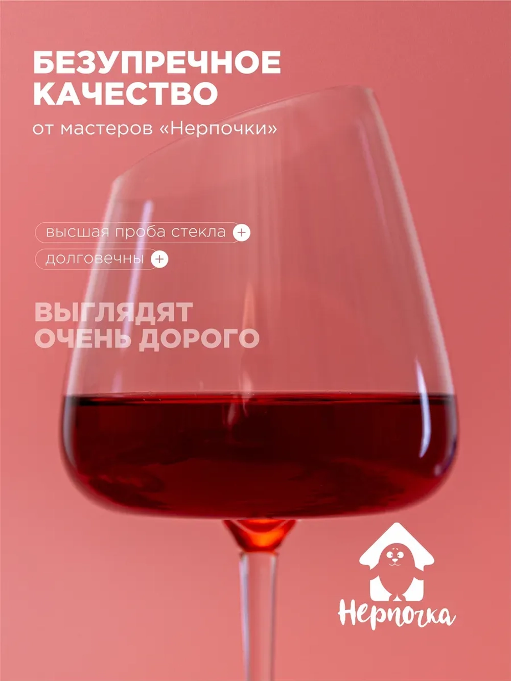 Набор прозрачных бокалов для вина, 2 шт., 580 мл.
