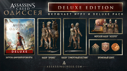 Assassin’s Creed Одиссея Deluxe Edition (для ПК, цифровой код доступа)