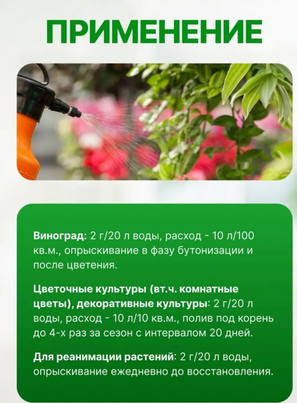 Янтарная кислота стимулятор роста , 5 гр