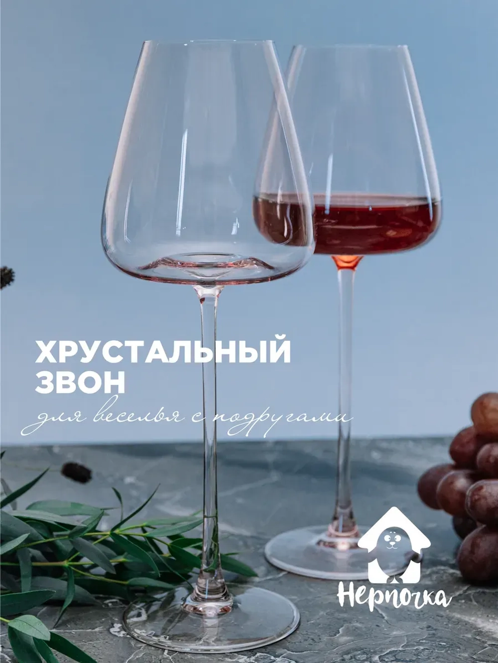Набор розовых бокалов для вина, 2 шт., 580 мл.