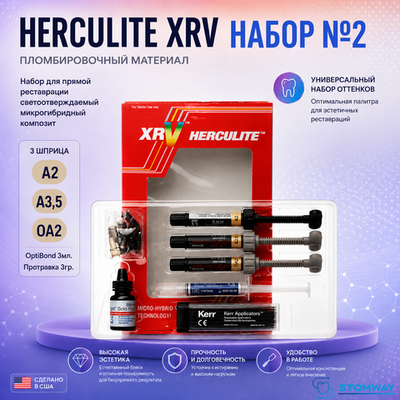 Herculite XRV Mini Kit №2 (A2,A3.5,OA2) (3шпр.+бонд) Геркулайт Набор, пломбировочный материал, 62830