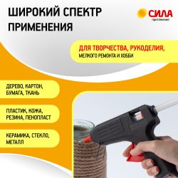 Клеевые стержни СИЛА SGS7200-12 для термопистолета прозрачные 7х200 мм 12 шт | Сила