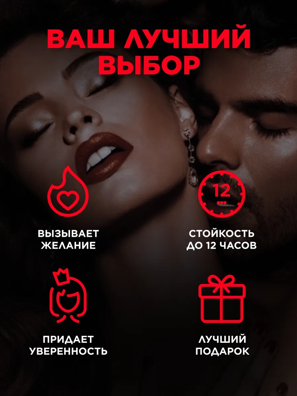 Духи с феромонами по мотивам Арабские (10 мл.)