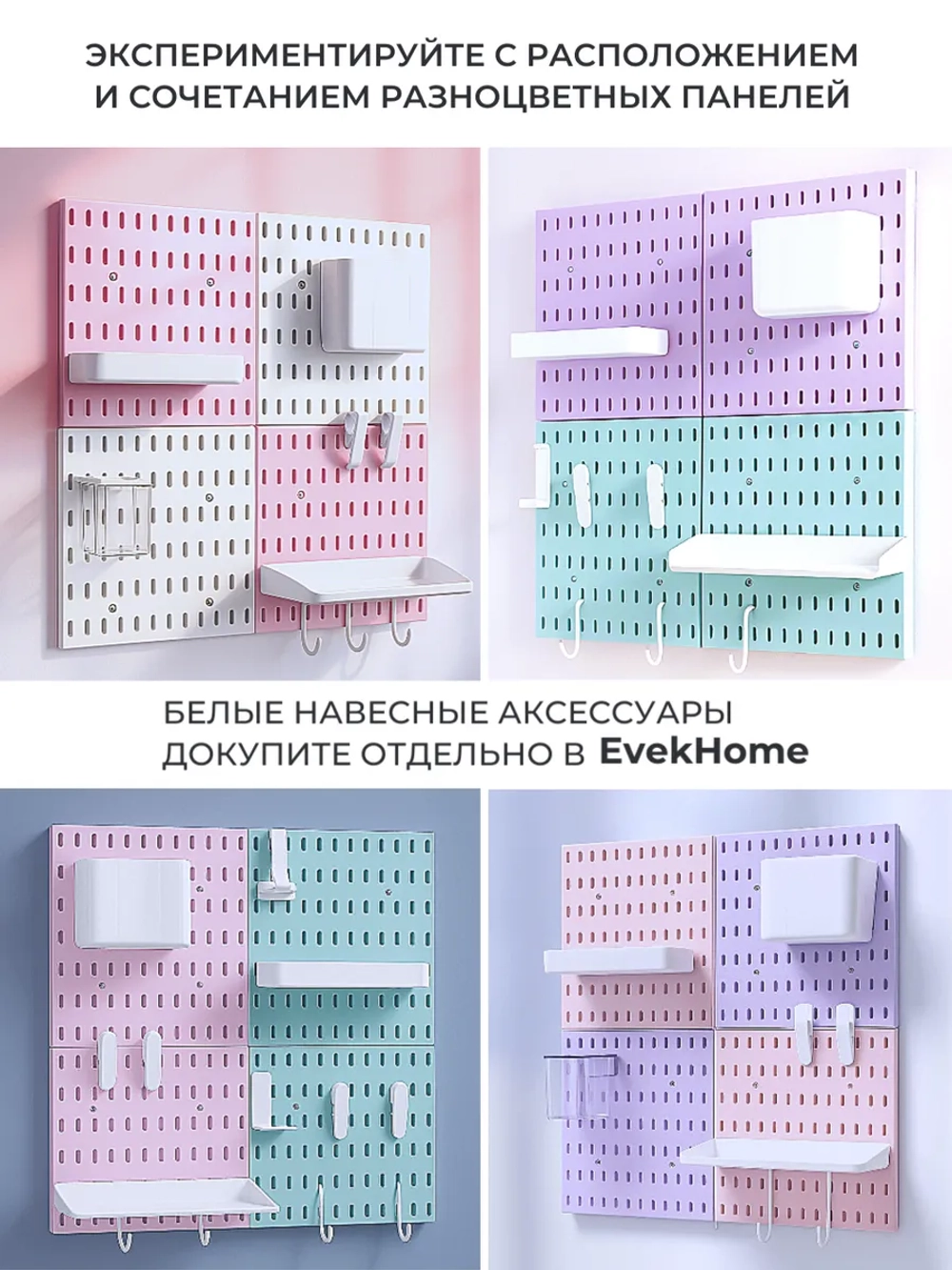 Настенный органайзер для канцелярии. Пегборд