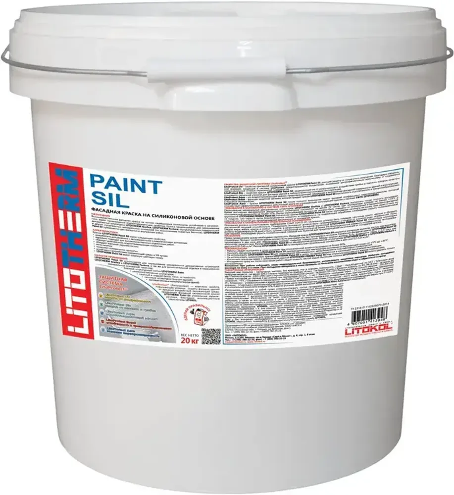 Краска Литокол Litotherm Paint Sil высококачественная фасадная бесцветная база C 20 кг