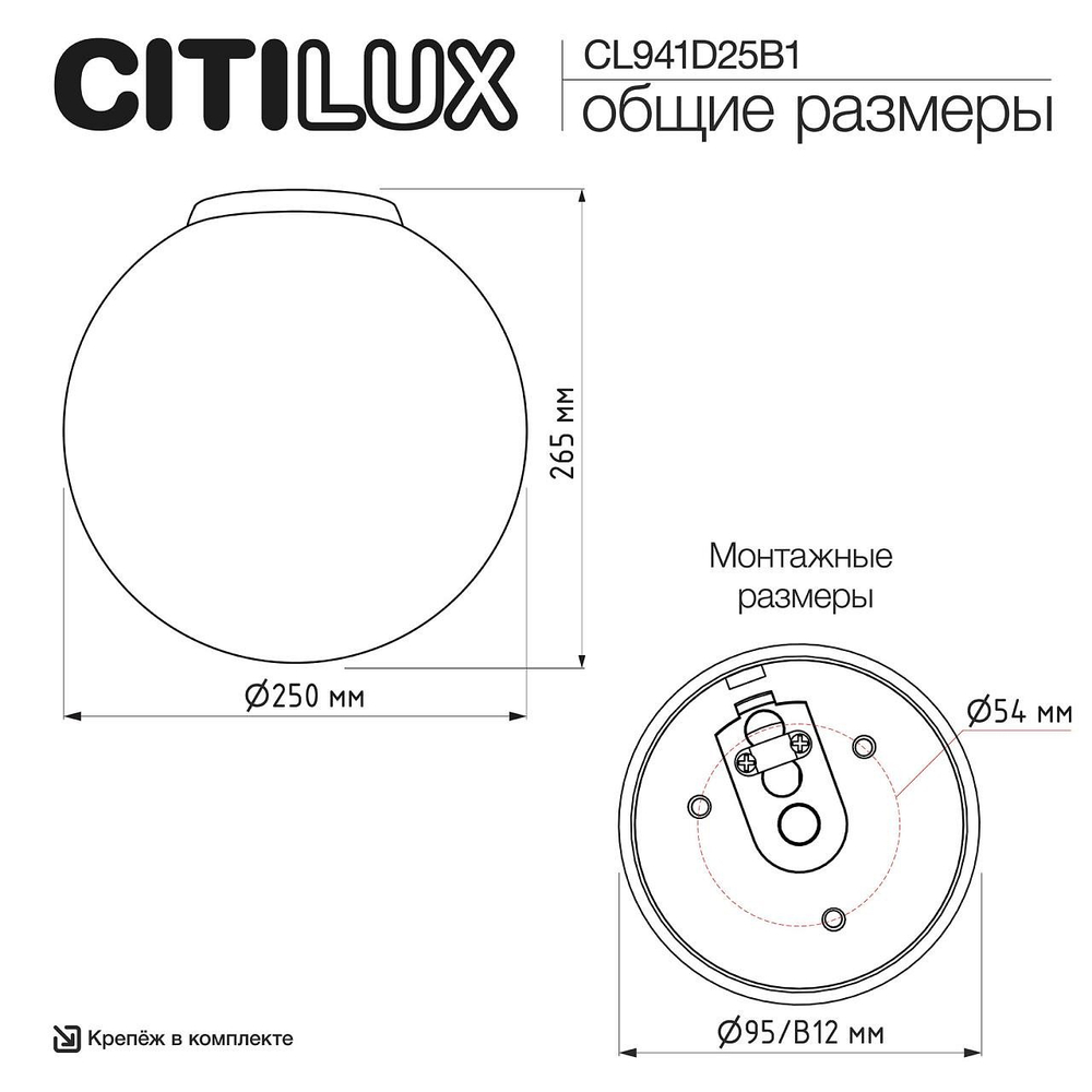 Накладной светильник Citilux RON CL941D25B1