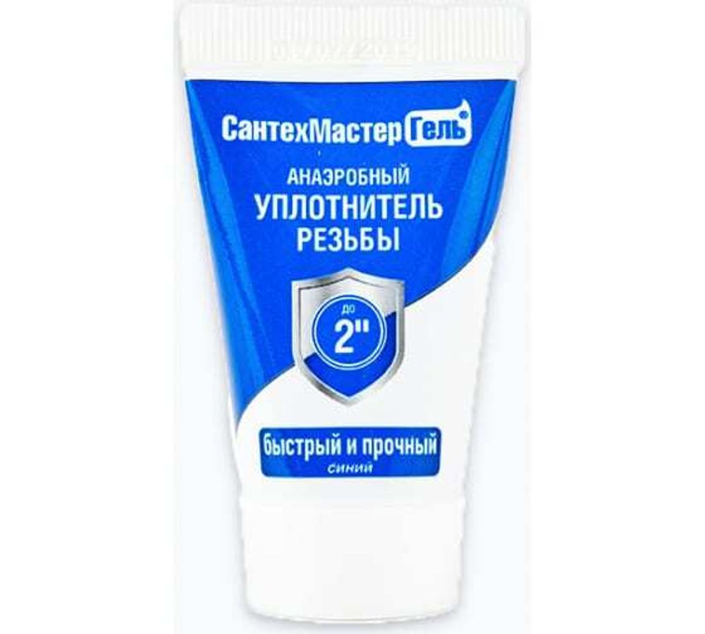 Сантехмастер Гель Синий (тюбик 15гр) блистер 61034