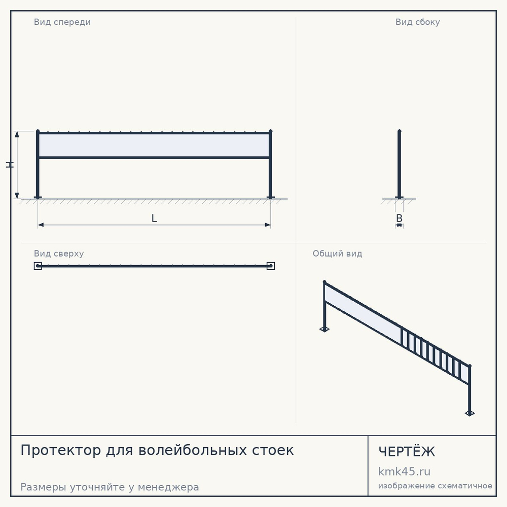 Протектор для волейбольных стоек — от 3 500 ₽