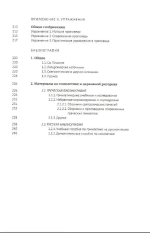 Гомилетика
