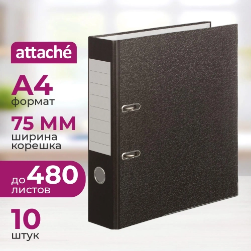 Папка-регистратор Attache 75 мм чёрная бумага с защитным уголком (10 штук в упаковке)
