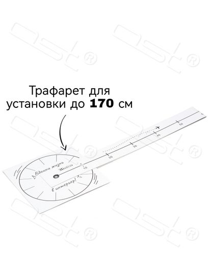 Шаблон для установки 3D часов