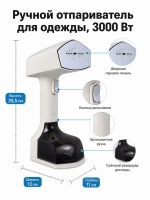 Отпариватель ручной для одежды мощный 3 режима 2500 W