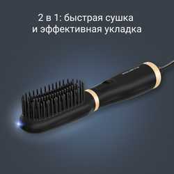 Фен-щетка Rowenta Powerstraight Air UB5920F0