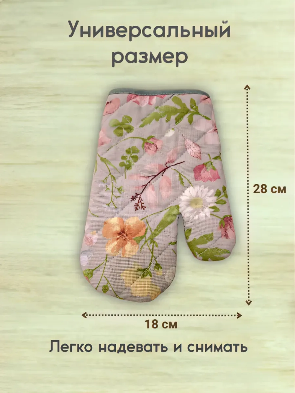 "Полевые цветы" прихватки