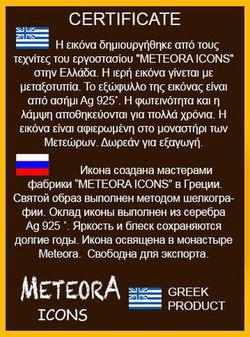 Киприан и Устинья Священномученики. Икона в серебряном окладе.
