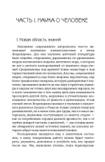 Человек, Бог и бессмертие
