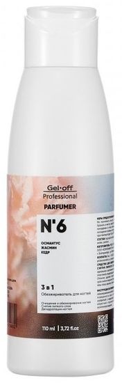 Обезжириватель для ногтей 3 в 1 GEL-OFF PARFUMER № 6 110 мл