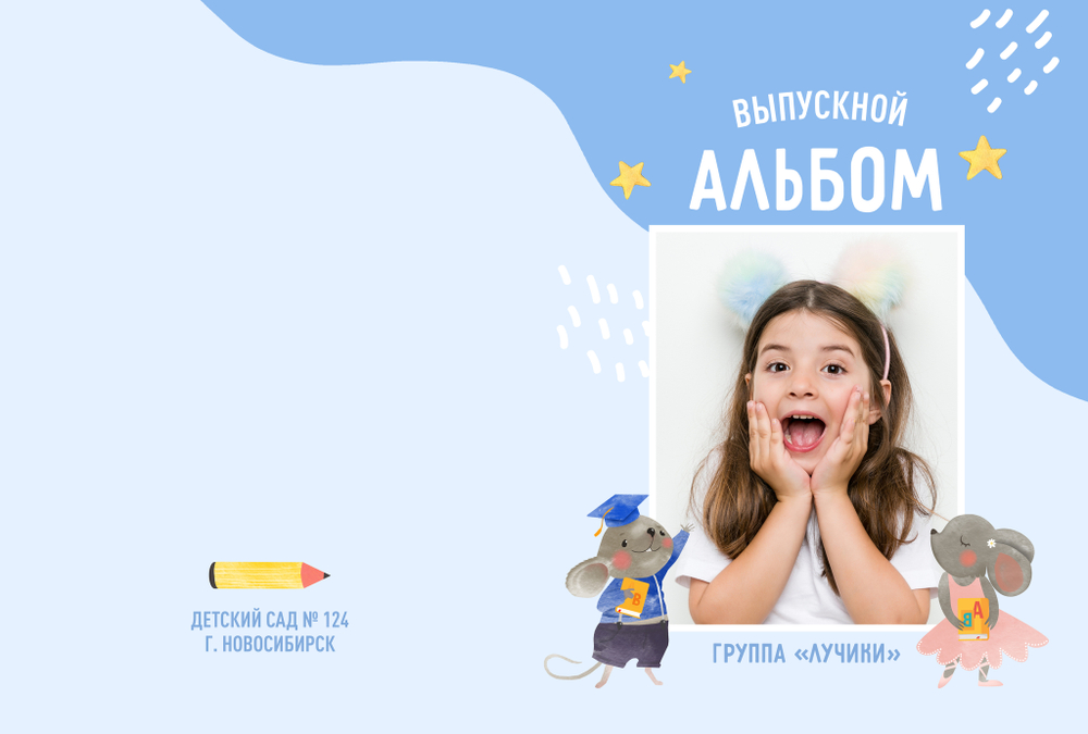 PSD-Шаблон фотокниги "Мышата"