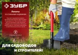 ЗУБР МАСТЕР, 118 см, стальной изогнутый черенок, совковая лопата, тип ЛСП, закаленное полотно (39525) — фото 6