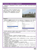 Информатика 4 кл. Информатика и ИКТ Учебник