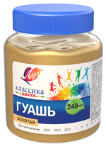 Гуашь 240 мл золотая "Классика" (Луч)