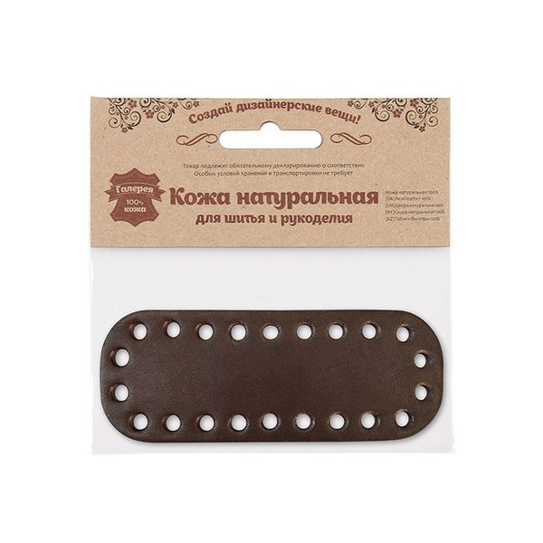 Дно для сумки мини, 11см / 4,2см, дизайн №506, 100% кожа (толстая кожа) (71 темно-коричневый)
