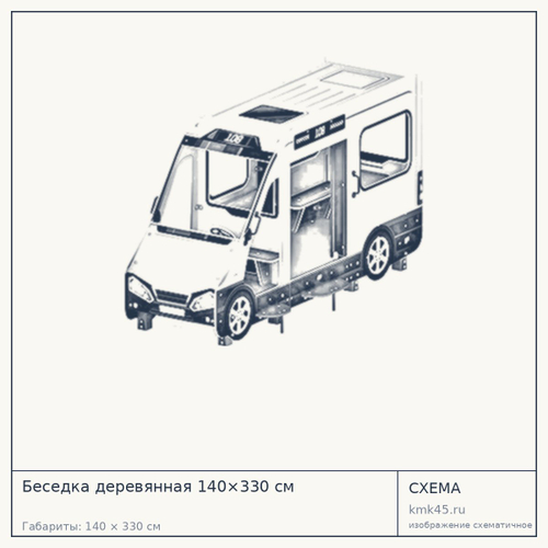 Беседка деревянная 140×330 см — от 255 000 ₽