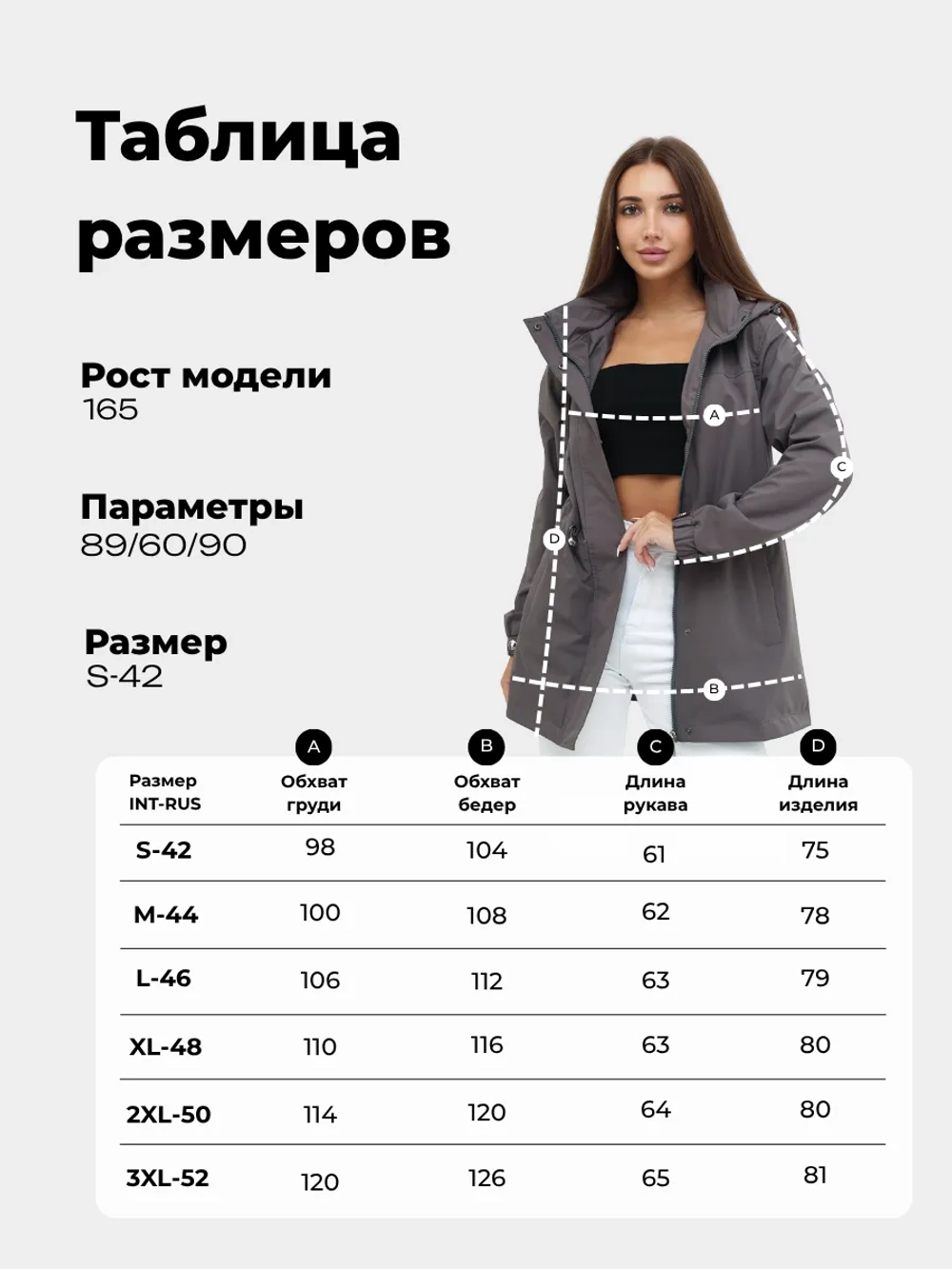 Ветровка с капюшоном удлиненная
