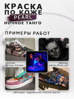 Акриловая краска по коже перламутровая «Ночное танго»