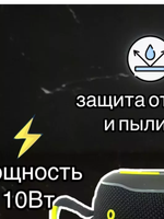 Беспроводная колонка Hopestar P58mini 1+1 series TWS  черный