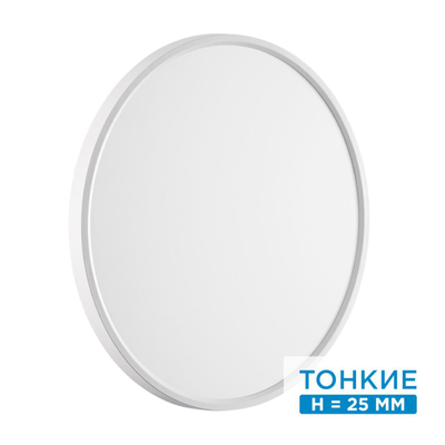 7659/40L MITRA LED SN 551 Светильник пластик/белый LED 40Вт 3000/4000K D495 IP40 ALFA WHITE