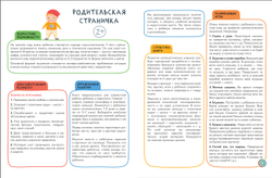 Счет, форма, величина 2+ Школа Семи Гномов. Активити с наклейками