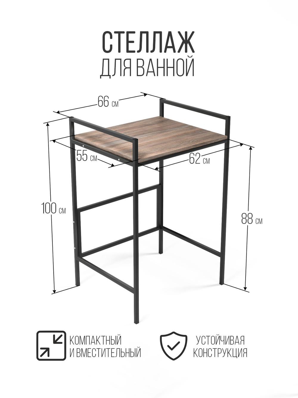 Стеллаж в ванную для стиральной машинки AQUA