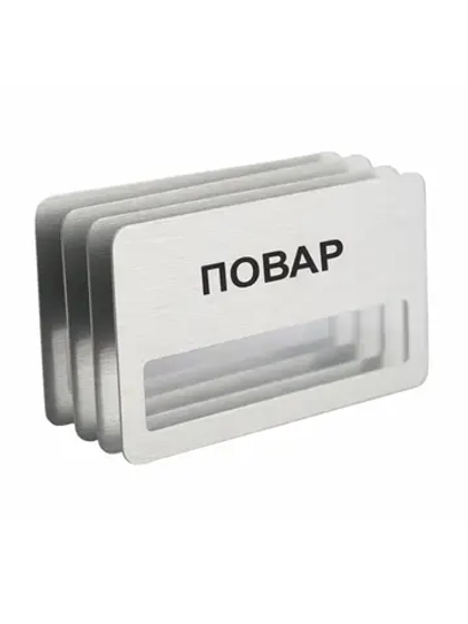 Бейдж "Повар"
