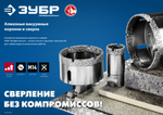 ЗУБР АВК, d 25 мм, (М14, 15 мм кромка), вакуумная алмазная коронка, Профессионал (29865-25)