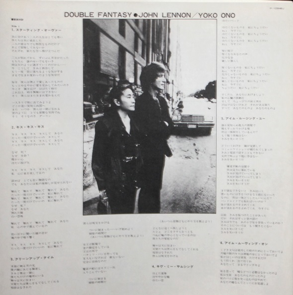 John Lennon & Yoko Ono / Double Fantasy (LP)