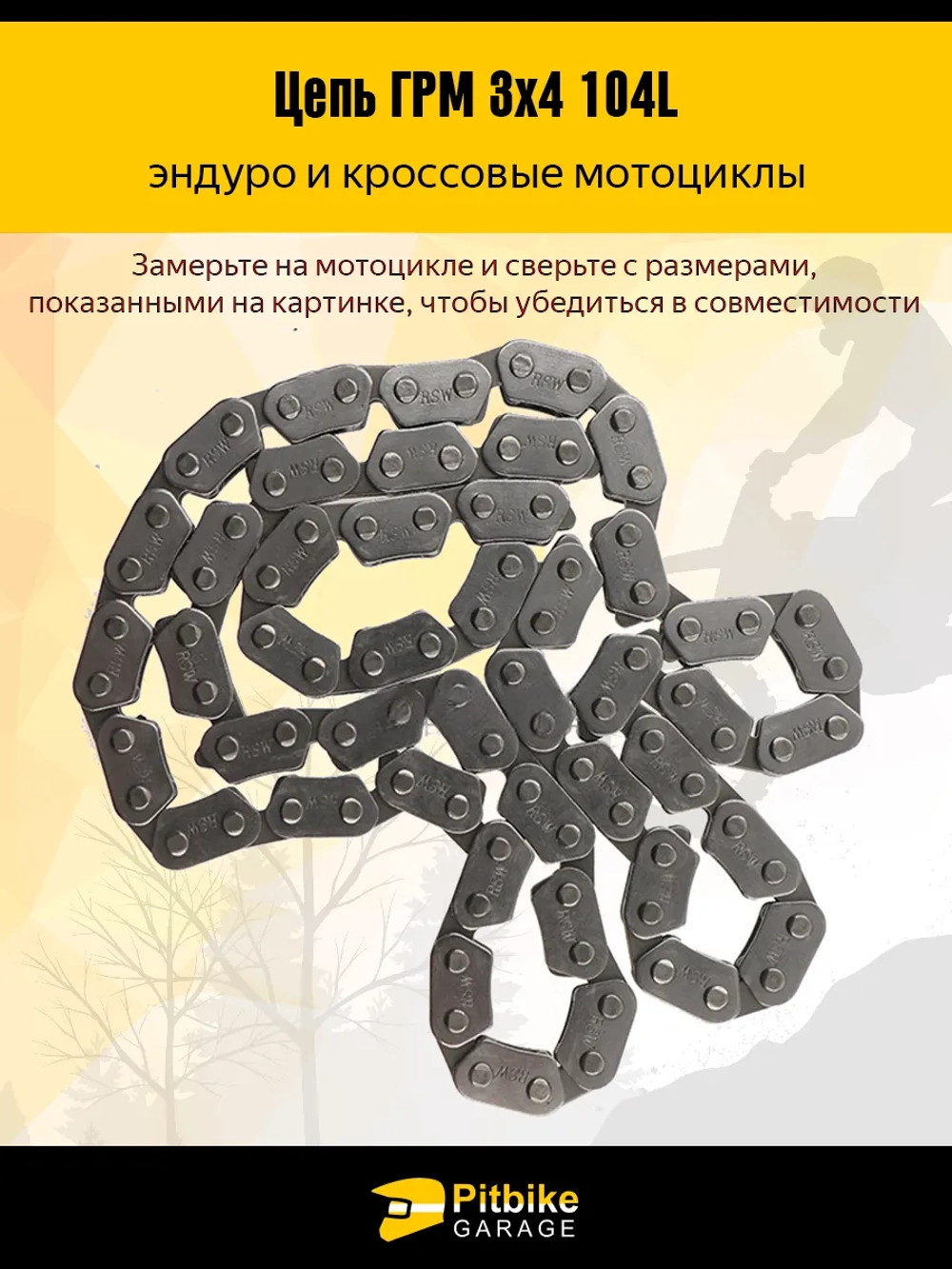 P+0 Bt(продаются в плюс) Kt Rt Et Цепь ГРМ (6,35 мм, 3*4-104L) для мотоциклов 200-300cc