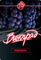 Inferno Hard - Виноград (100г)