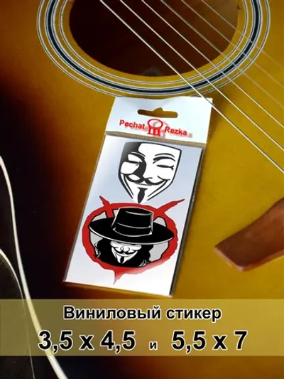 Стикеры - знак