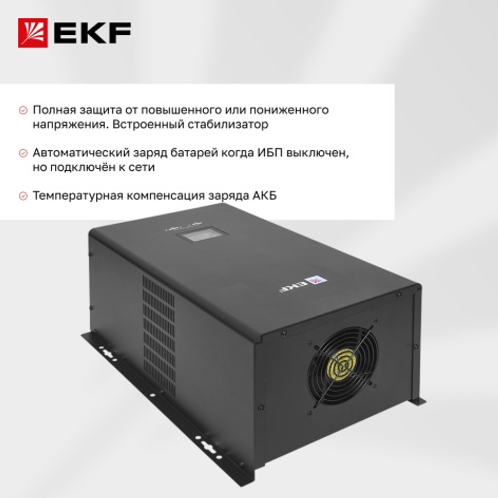 Источник бесперебойного питания EKF PSW-HW30
