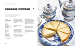 Русская палитра вкусов