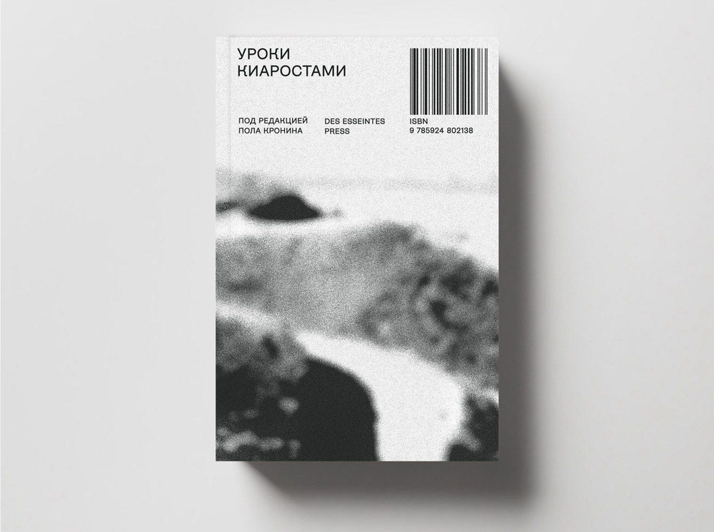 Уроки Киаростами