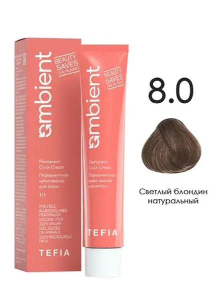 Tefia Ambient Перманентная крем-краска для волос 8.0 Светлый блондин натуральный, 60 мл