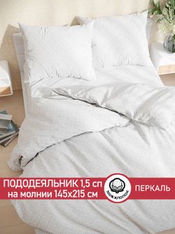 Пододеяльник перкаль Сказка "Klassik" 1,5-спальный на молнии 145x215 см