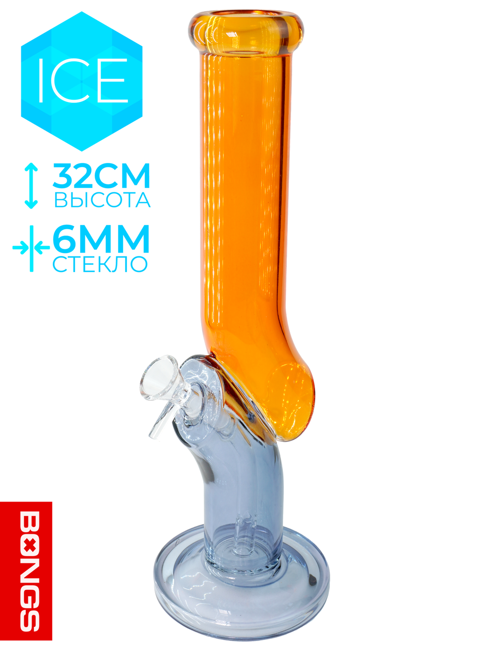 Бонг Infinity Orange Tube Ice 32 см