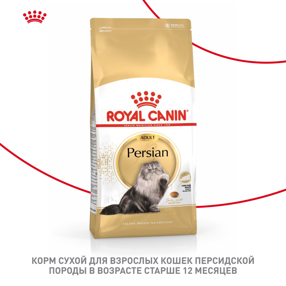 Royal Canin Persian Adult Персиан Эдалт Корм сухой для взрослых кошек породы персидская от 12 месяцев 4кг
