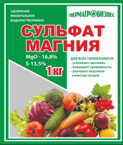Минеральное удобрение Сульфат магния, 1кг