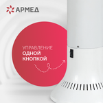 Рециркулятор бактерицидный Армед Aircube 115-22 TOWER Лампа 1х15 Вт